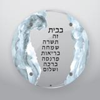 Judaica