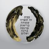 Round Birchas Habayis (black and golds) + Drink + Truffle Box